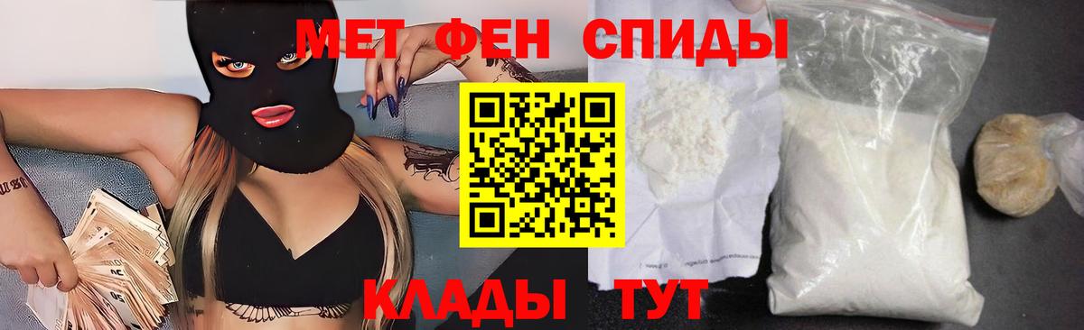 Amphetamine 97%  Вход с VPN  Amphetamine  АМФ  Тимашёвск 