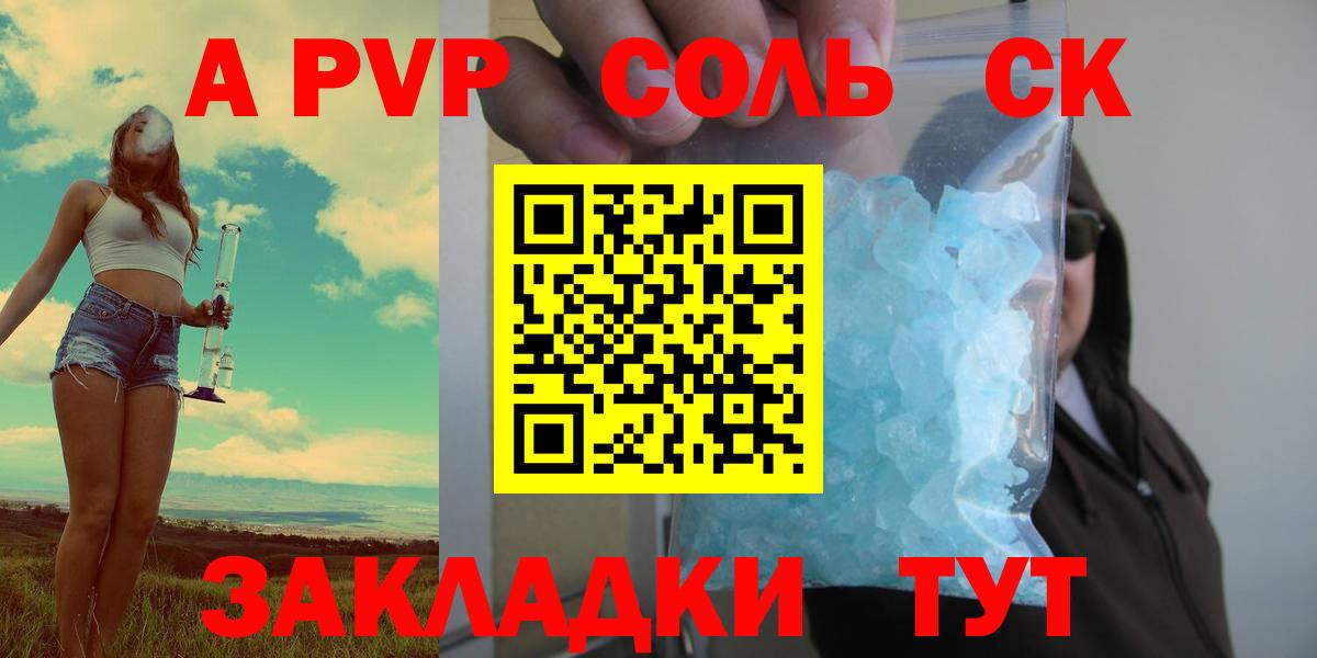 Alpha PVP СК КРИС Тимашёвск