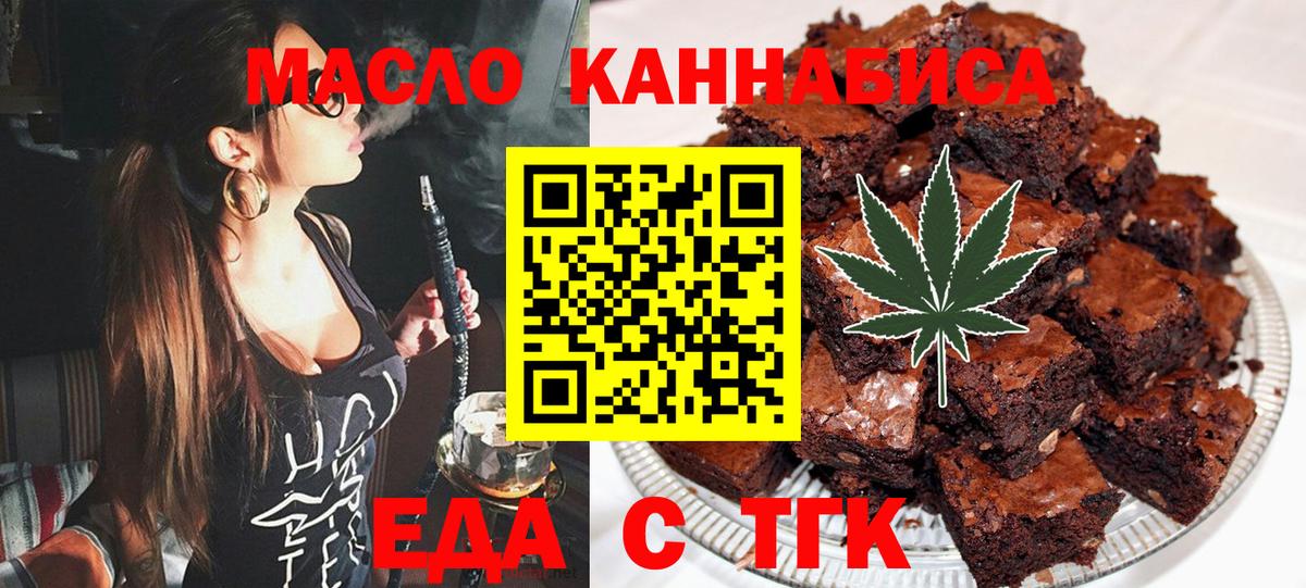 Тимашёвск  Canna-Cookies марихуана  Вход с VPN 