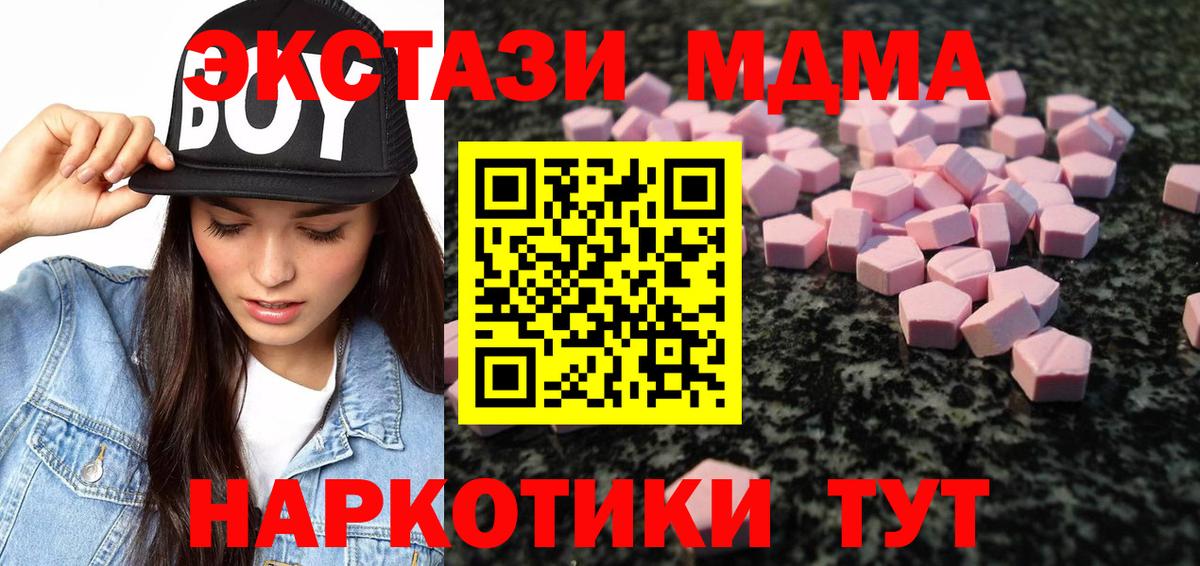 Ecstasy круглые  ЭКСТАЗИ XTC  Экстази  Вход с VPN  Тимашёвск 