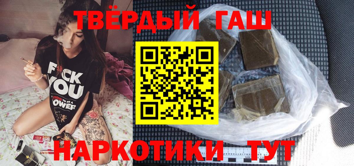 Гашиш hashish Тимашёвск