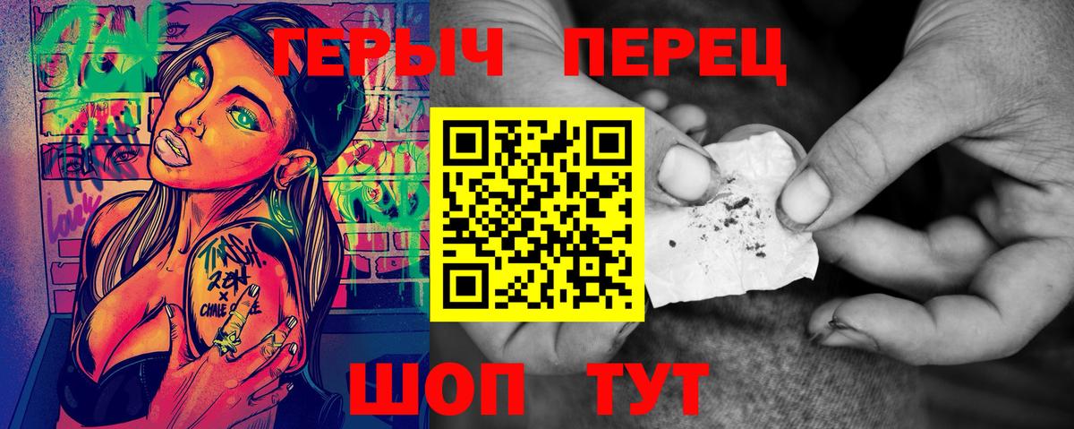 ГЕРОИН хмурый Тимашёвск