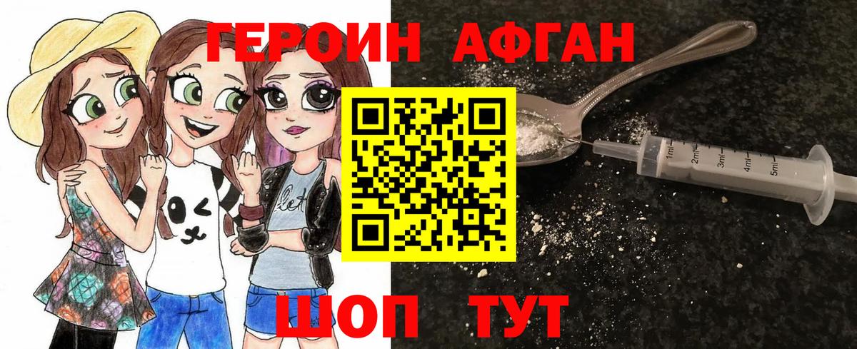 ГЕРОИН  Вход с VPN  Тимашёвск  ГЕРОИН хмурый 