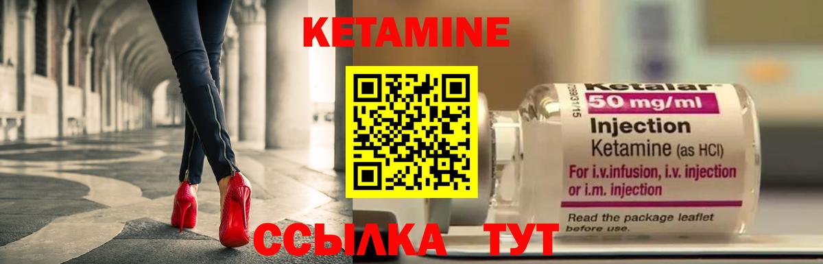 КЕТАМИН VHQ Тимашёвск