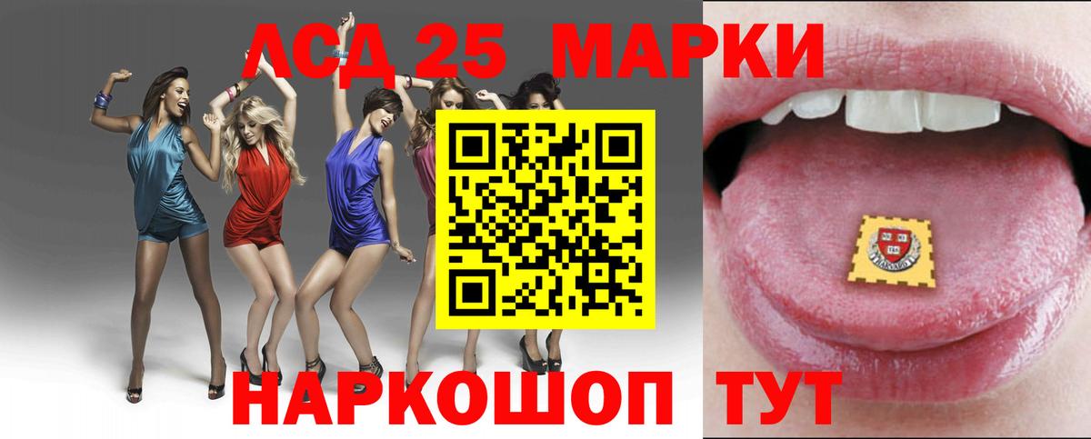 LSD-25 экстази  LSD-25 экстази кислота  Вход с VPN  Тимашёвск 