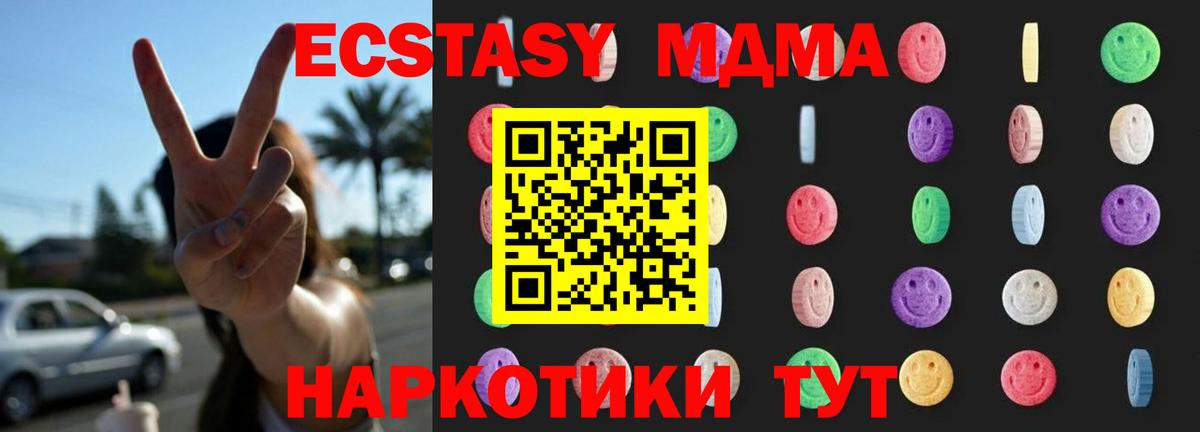 Тимашёвск  МДМА молли  Вход с VPN  MDMA VHQ 