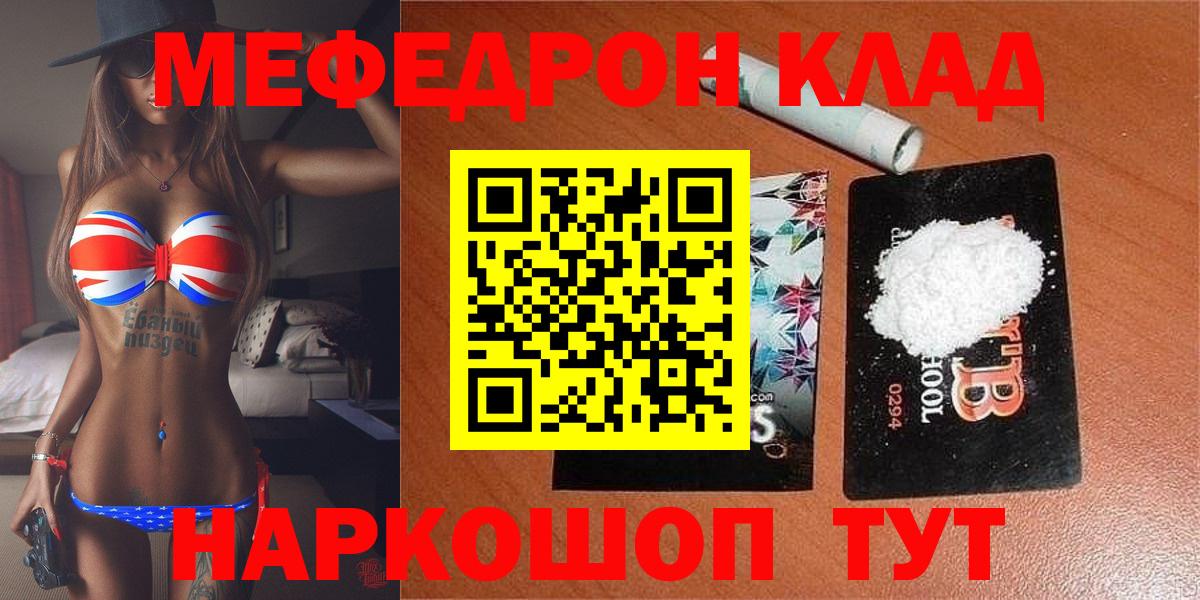 МЯУ-МЯУ VHQ  Мефедрон  Тимашёвск  МЯУ-МЯУ 4 MMC  Вход с VPN 