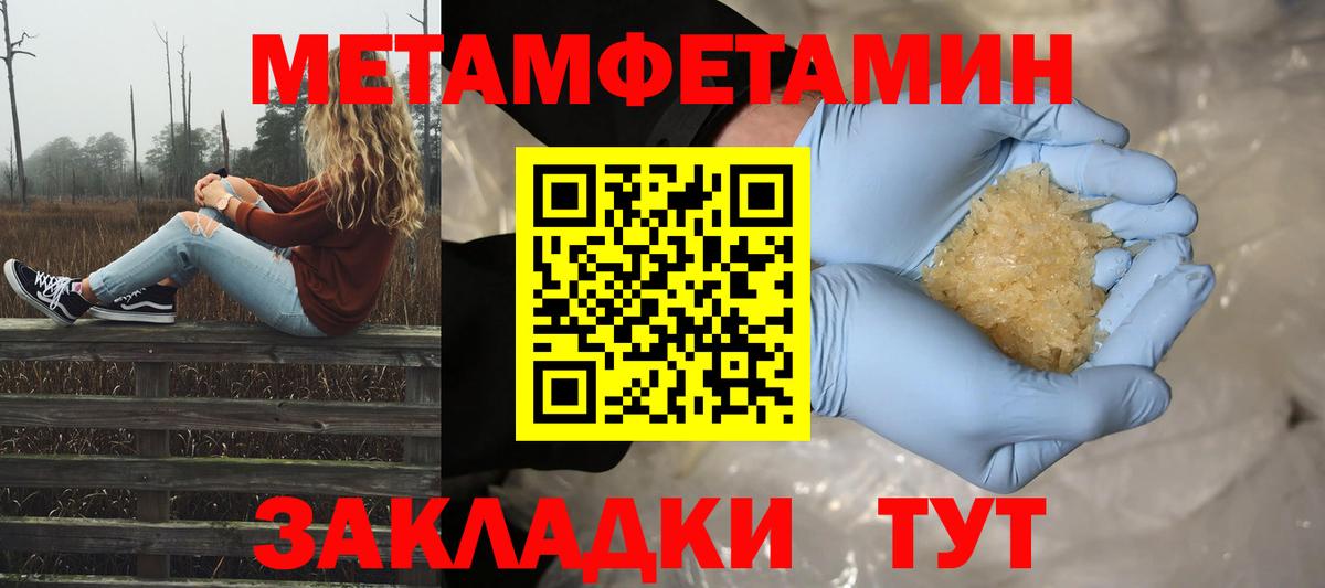 Метамфетамин Декстрометамфетамин 99.9% Тимашёвск