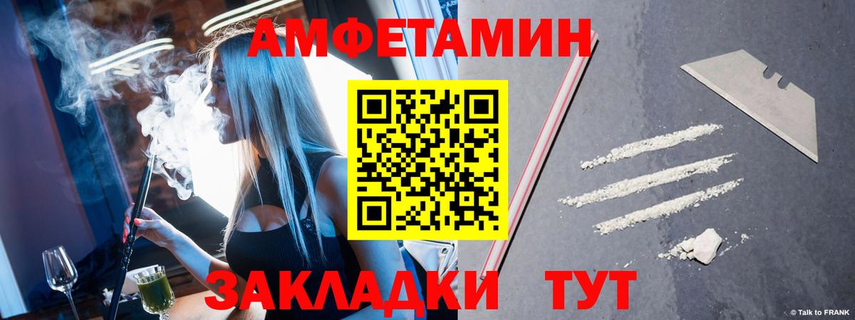 Тимашёвск  МЕТАМФЕТАМИН  Вход с VPN  Первитин пудра 