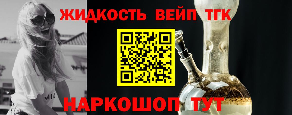 Тимашёвск  МЕГА tor  Вход с VPN  Дистиллят ТГК концентрат 